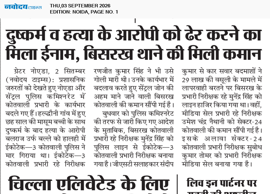 Noida 9/3/2026 12:00:00 AM