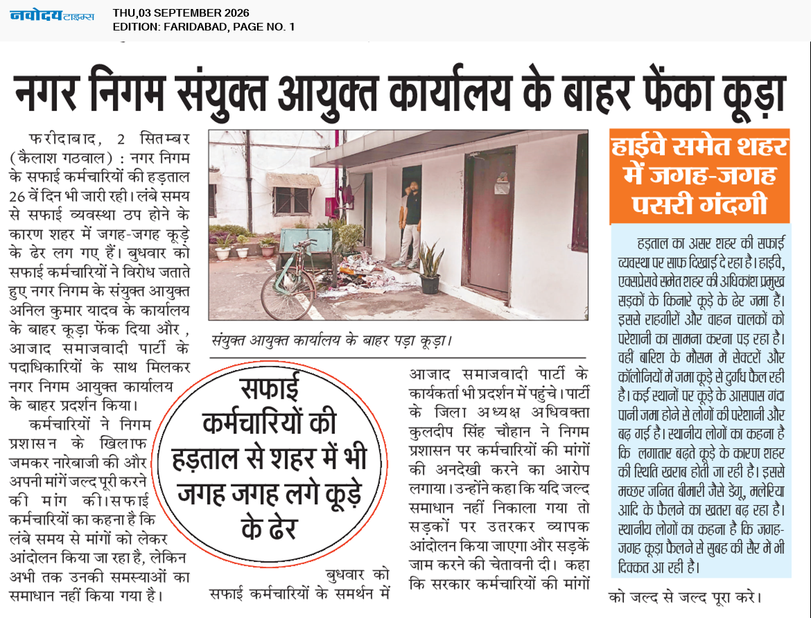 Faridabad 9/3/2026 12:00:00 AM