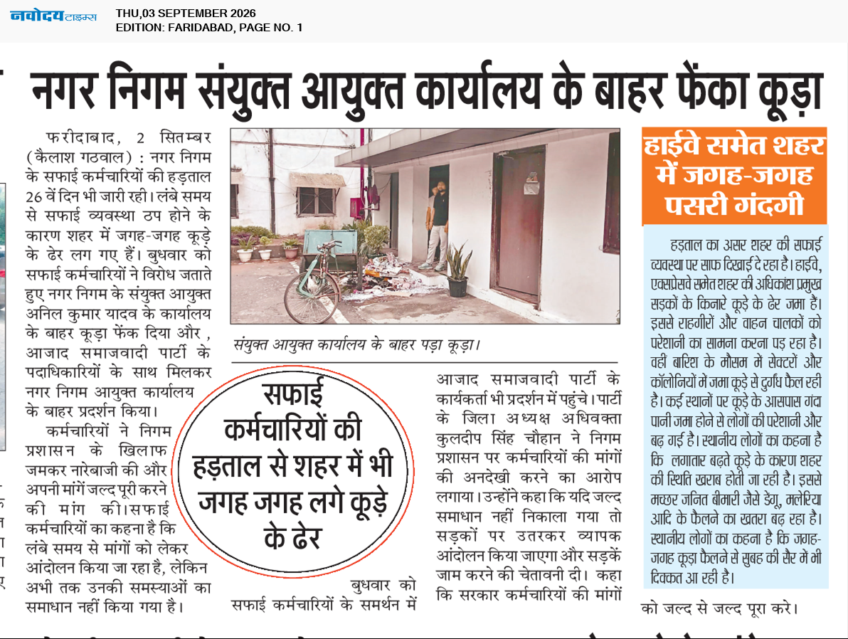 Faridabad 9/3/2026 12:00:00 AM