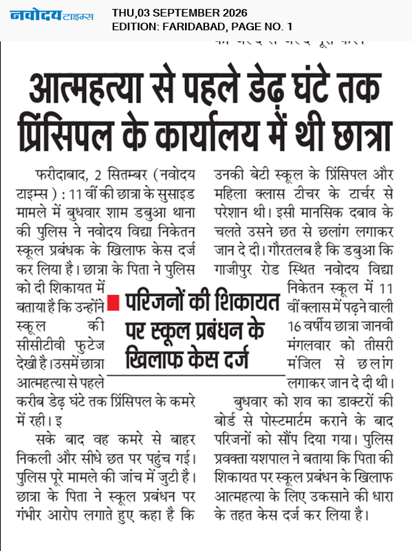 Faridabad 9/3/2026 12:00:00 AM