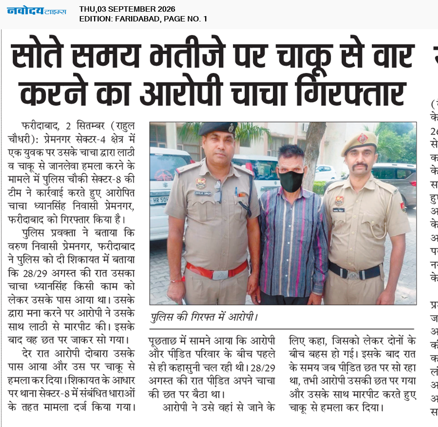 Faridabad 9/3/2026 12:00:00 AM