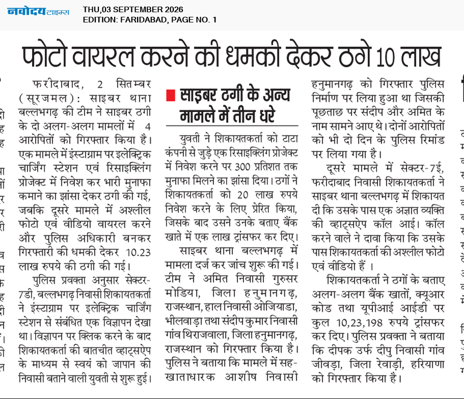 Faridabad 9/3/2026 12:00:00 AM