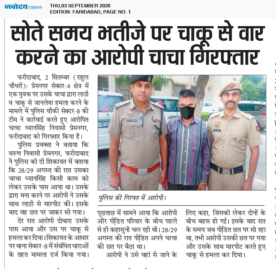Faridabad 9/3/2026 12:00:00 AM
