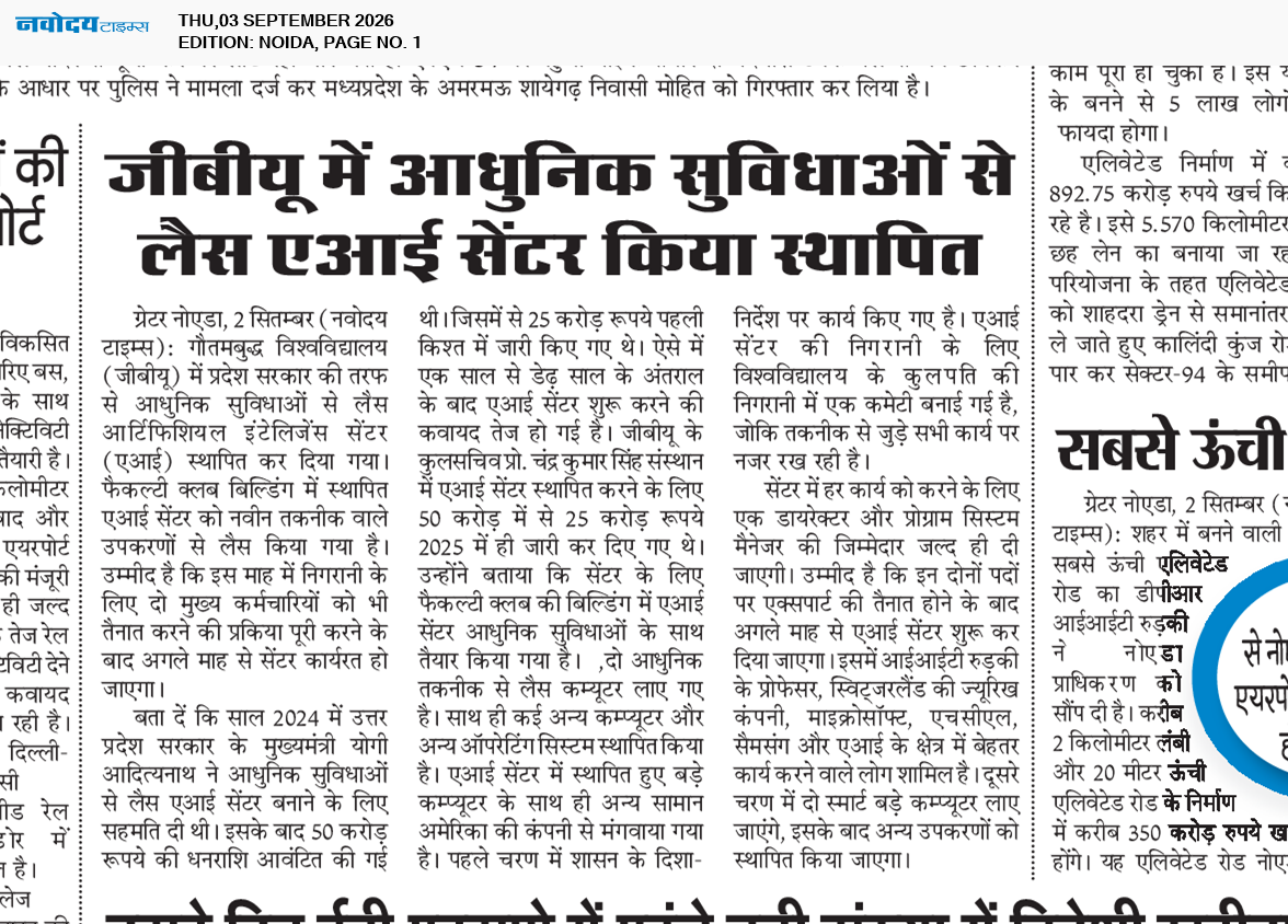 Noida 9/3/2026 12:00:00 AM