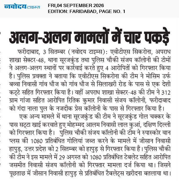 Faridabad 9/4/2026 12:00:00 AM