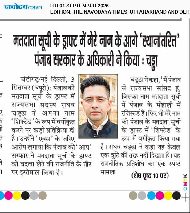 THE NAVODAYA TIMES MAIN UTTARAKHAND AND DEHRADUN 9/4/2026 12:00:00 AM