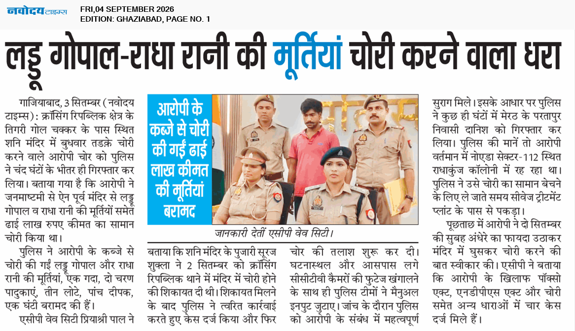 Ghaziabad 9/4/2026 12:00:00 AM