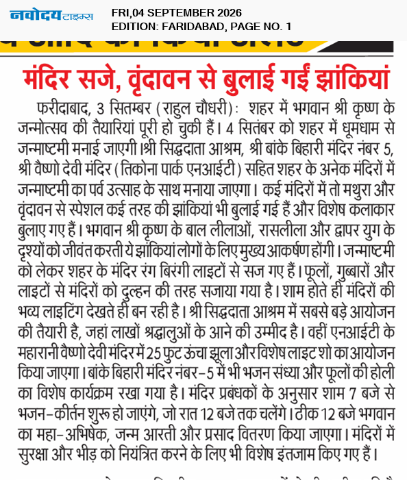 Faridabad 9/4/2026 12:00:00 AM