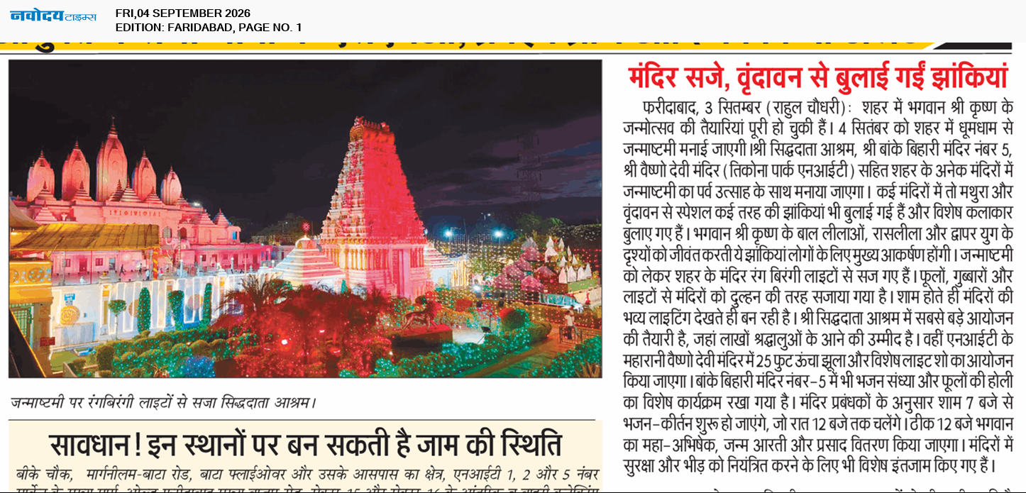 Faridabad 9/4/2026 12:00:00 AM