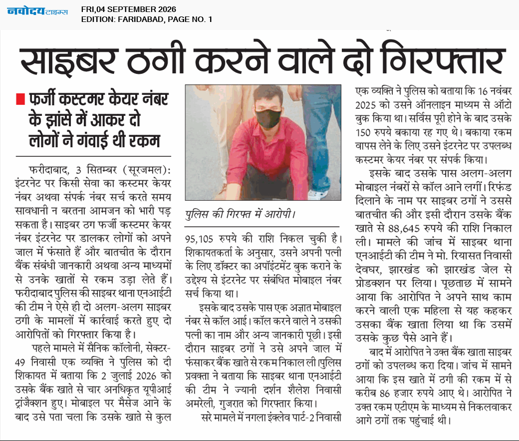 Faridabad 9/4/2026 12:00:00 AM
