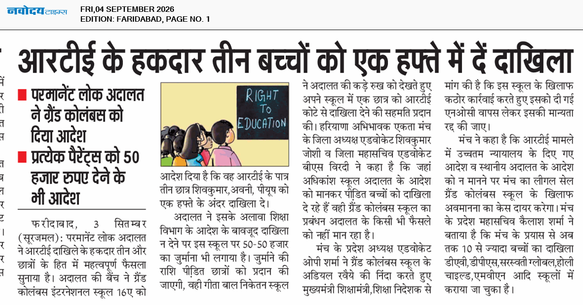 Faridabad 9/4/2026 12:00:00 AM