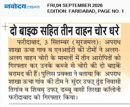 Faridabad 9/4/2026 12:00:00 AM