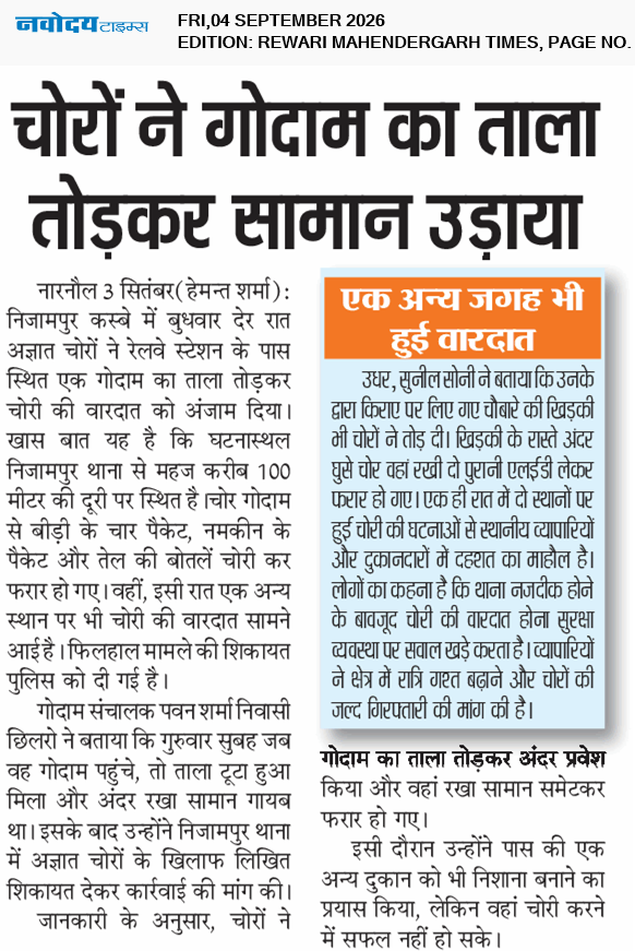 REWARI MAHENDERGARH TIMES 9/4/2026 12:00:00 AM