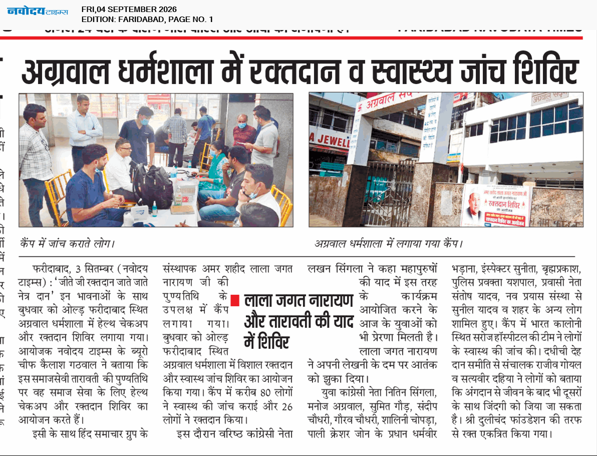 Faridabad 9/4/2026 12:00:00 AM
