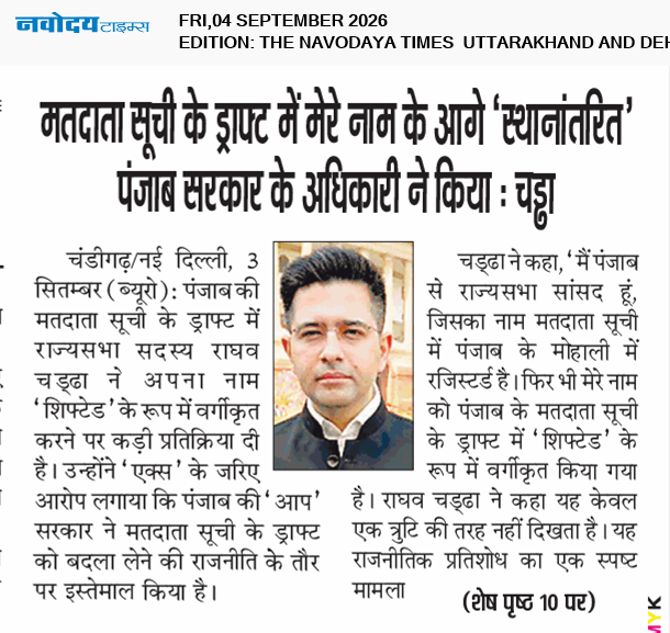 THE NAVODAYA TIMES MAIN UTTARAKHAND AND DEHRADUN 9/4/2026 12:00:00 AM
