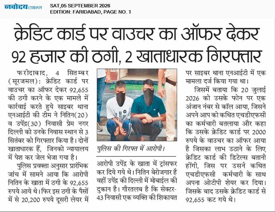 Faridabad 9/5/2026 12:00:00 AM