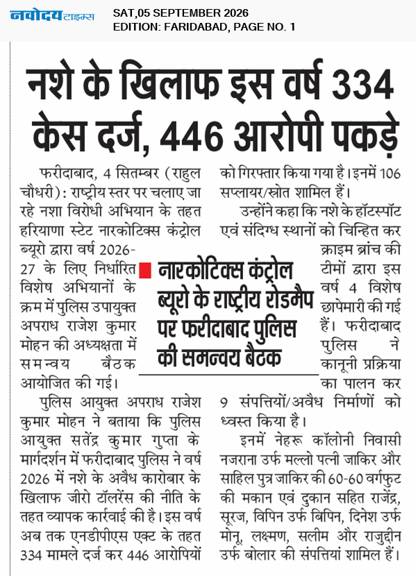 Faridabad 9/5/2026 12:00:00 AM