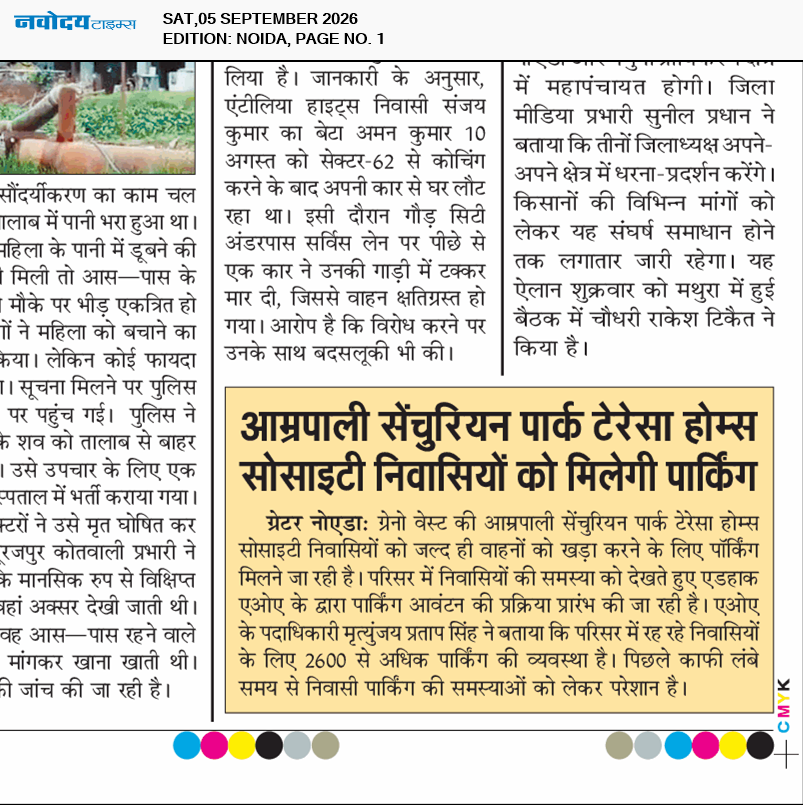 Noida 9/5/2026 12:00:00 AM