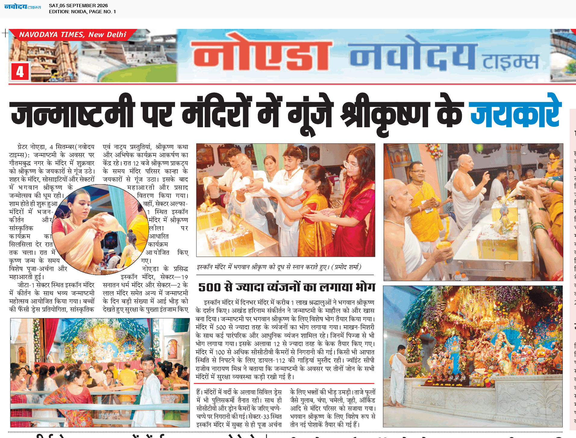 Noida 9/5/2026 12:00:00 AM