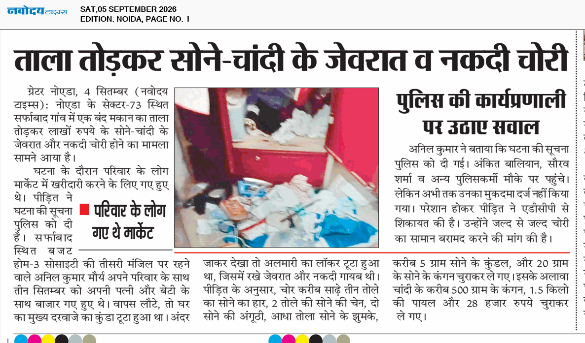 Noida 9/5/2026 12:00:00 AM