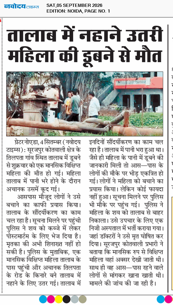 Noida 9/5/2026 12:00:00 AM
