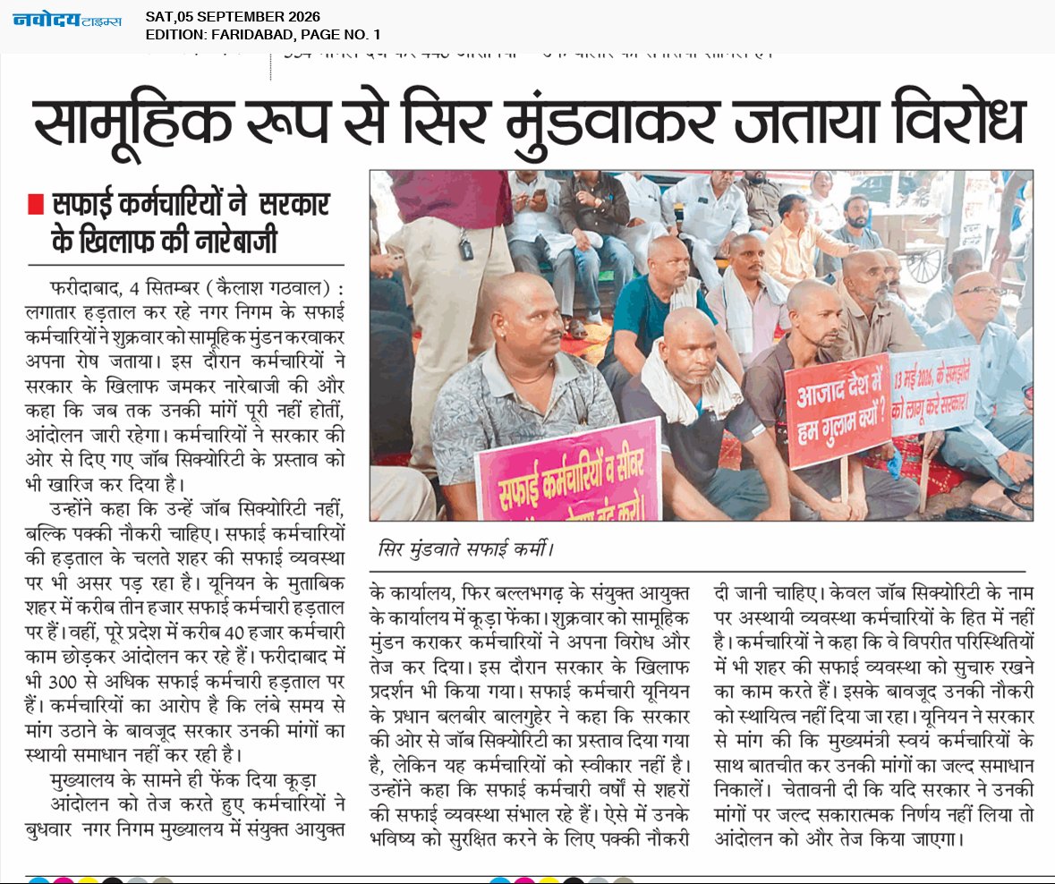 Faridabad 9/5/2026 12:00:00 AM