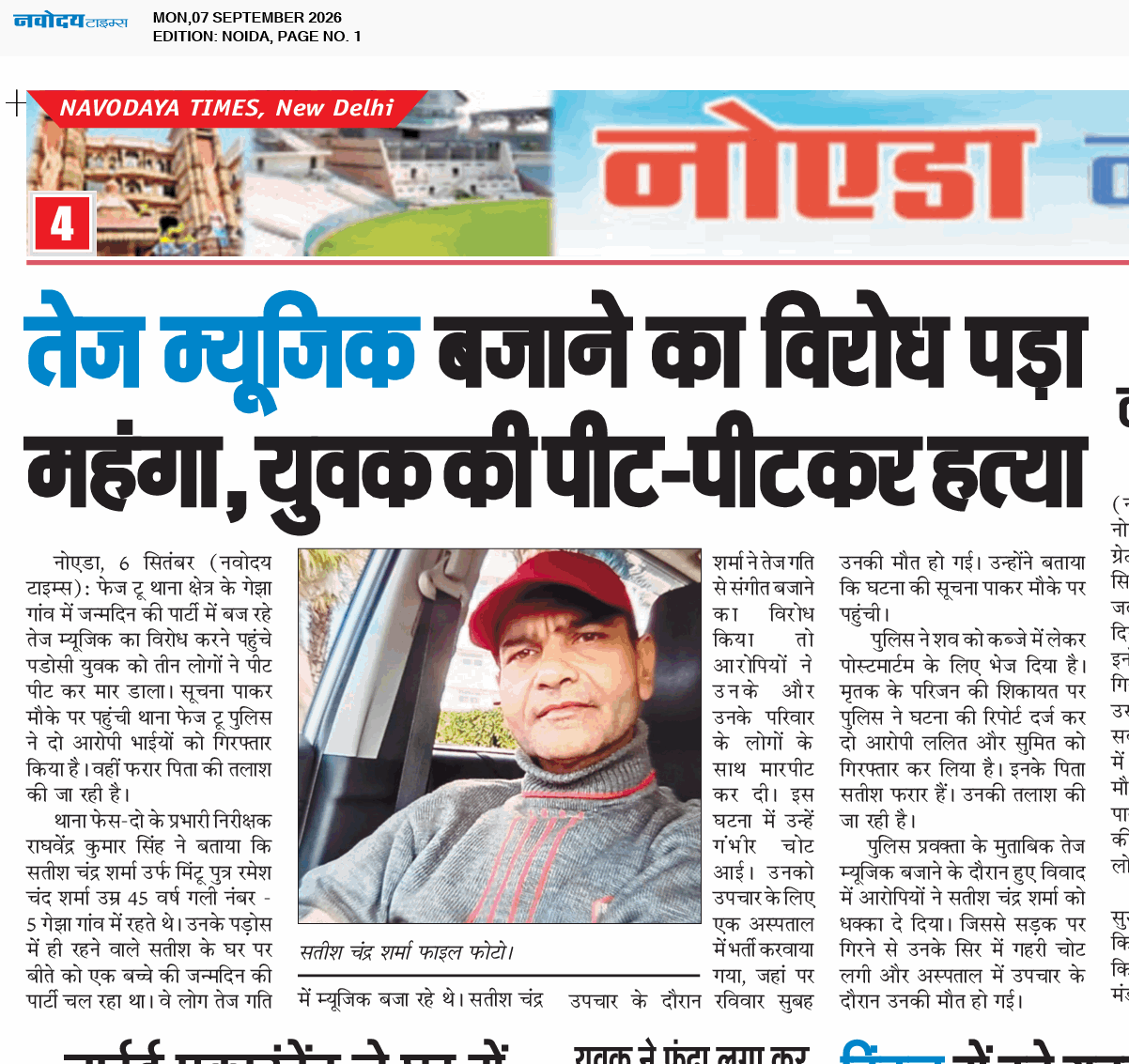 Noida 9/7/2026 12:00:00 AM