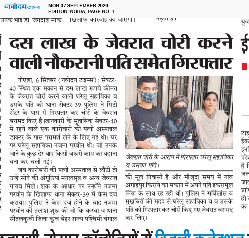 Noida 9/7/2026 12:00:00 AM