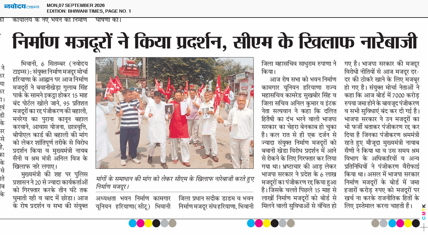 BHIWANI TIMES 9/7/2026 12:00:00 AM