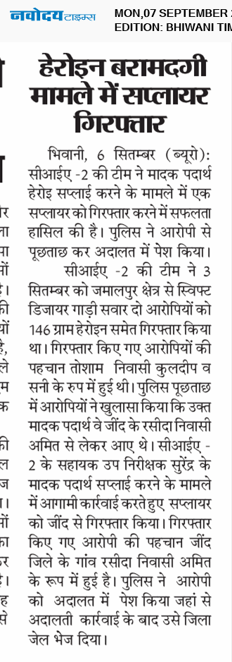 BHIWANI TIMES 9/7/2026 12:00:00 AM