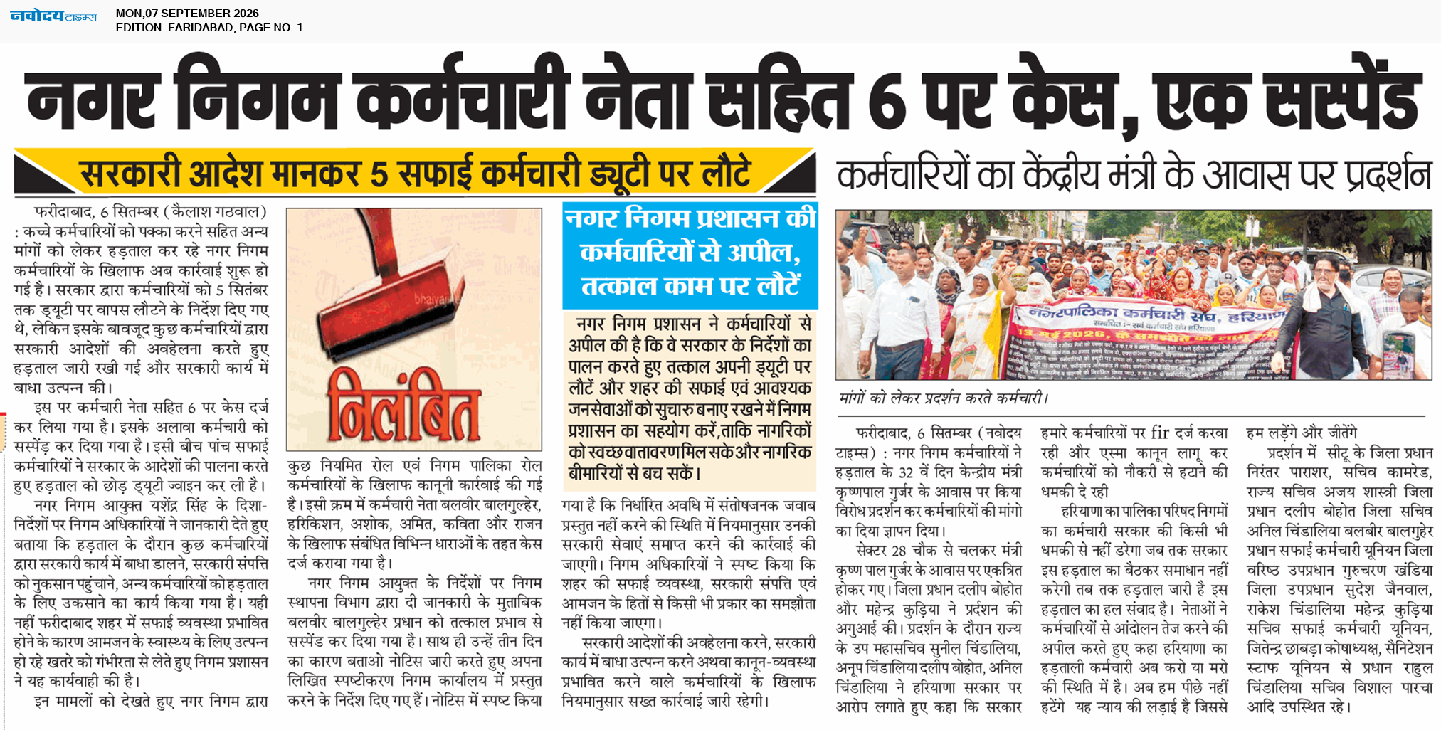 Faridabad 9/7/2026 12:00:00 AM