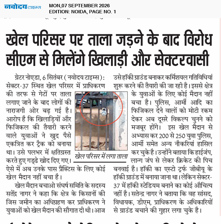 Noida 9/7/2026 12:00:00 AM