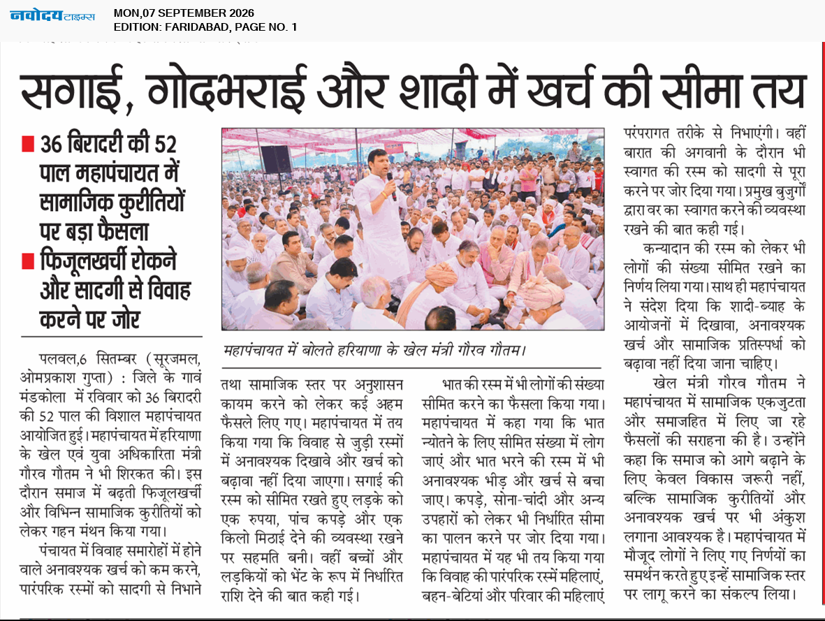 Faridabad 9/7/2026 12:00:00 AM