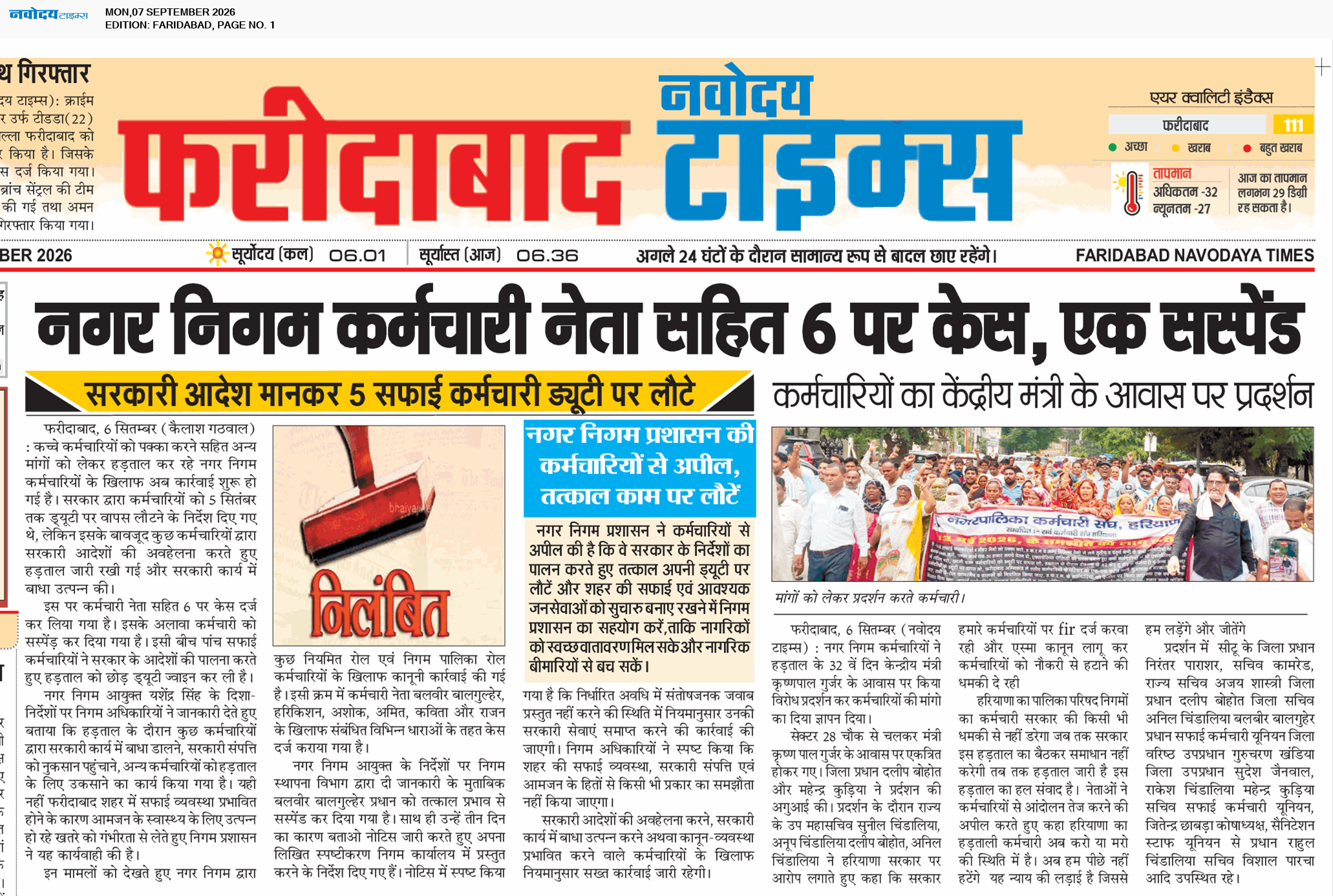 Faridabad 9/7/2026 12:00:00 AM