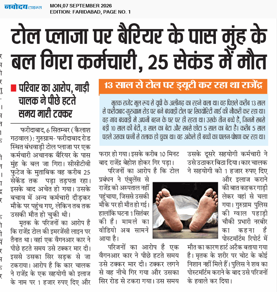 Faridabad 9/7/2026 12:00:00 AM