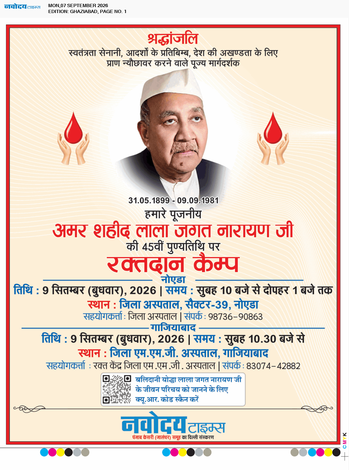 Ghaziabad 9/7/2026 12:00:00 AM