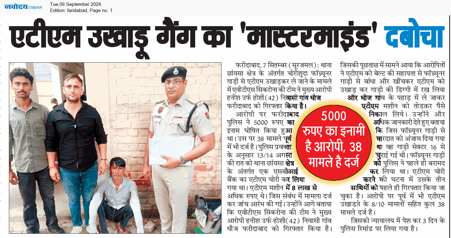Faridabad 9/8/2026 12:00:00 AM