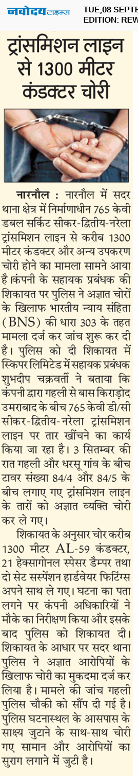 REWARI MAHENDERGARH TIMES 9/8/2026 12:00:00 AM