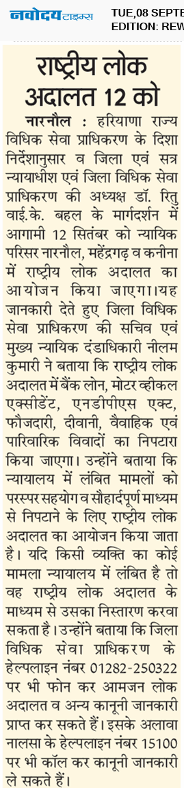 REWARI MAHENDERGARH TIMES 9/8/2026 12:00:00 AM
