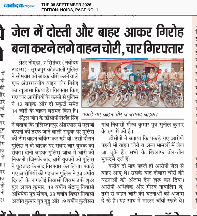 Noida 9/8/2026 12:00:00 AM
