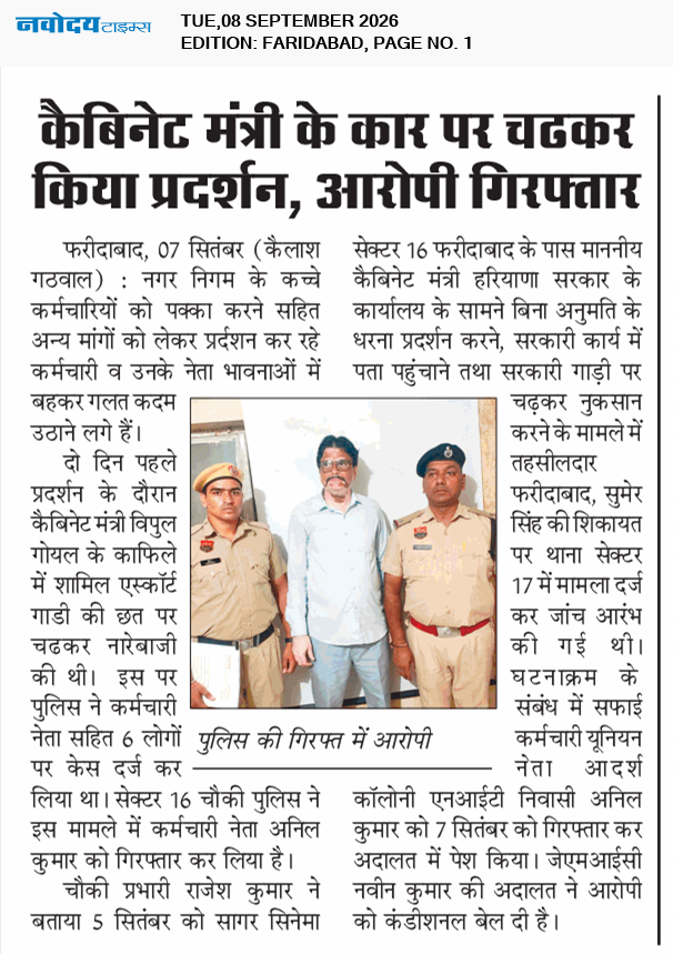Faridabad 9/8/2026 12:00:00 AM