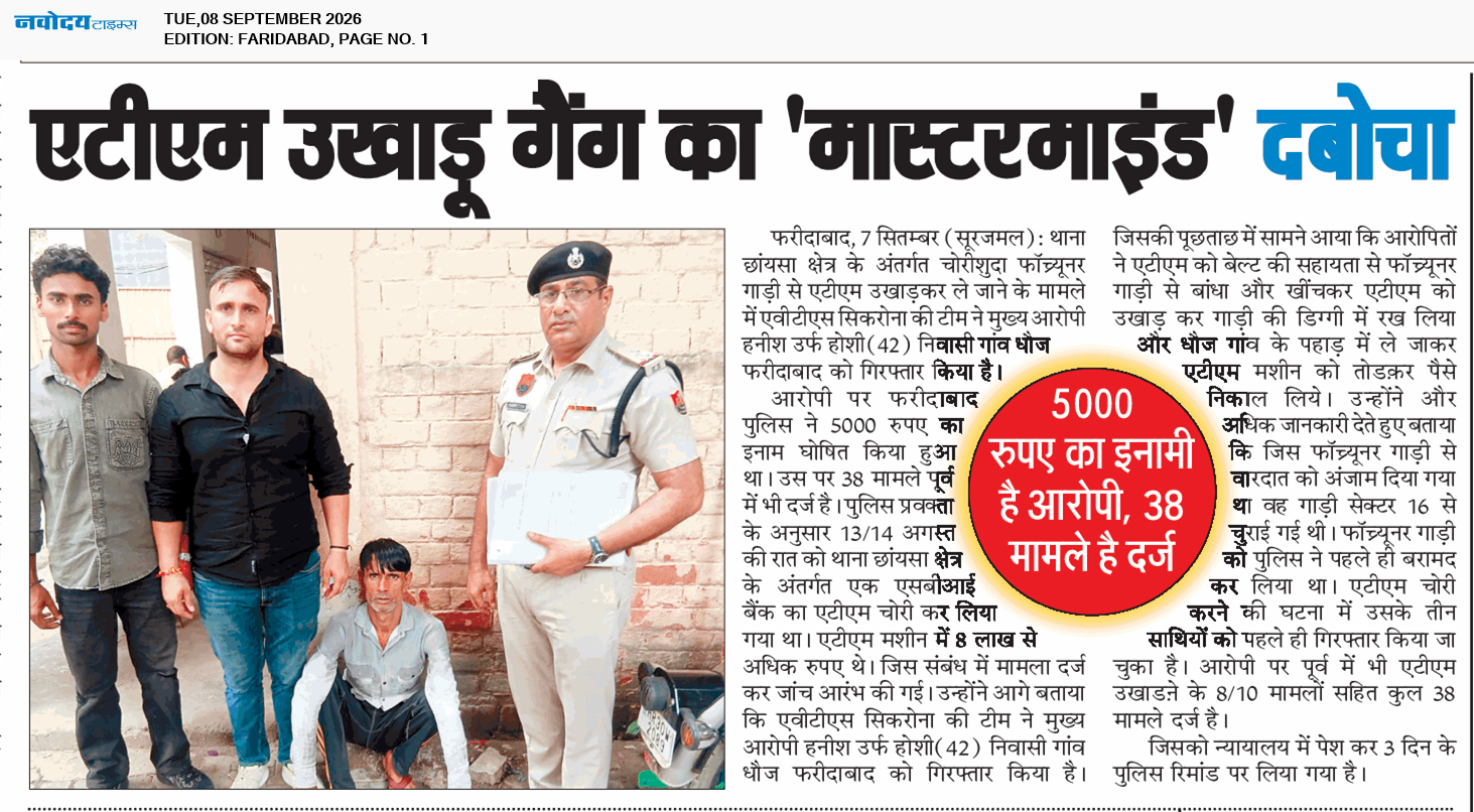 Faridabad 9/8/2026 12:00:00 AM