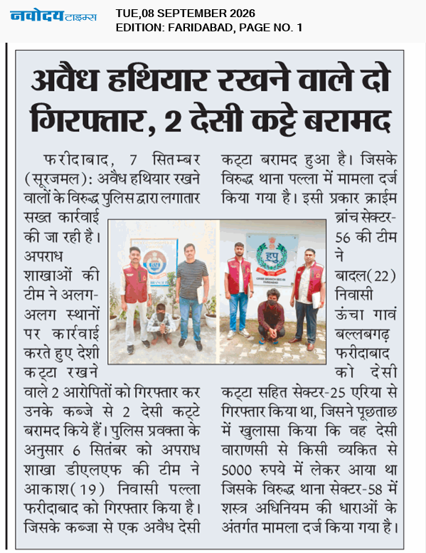 Faridabad 9/8/2026 12:00:00 AM