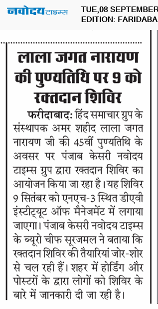 Faridabad 9/8/2026 12:00:00 AM