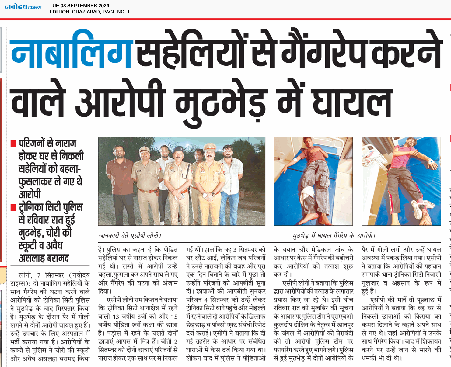 Ghaziabad 9/8/2026 12:00:00 AM