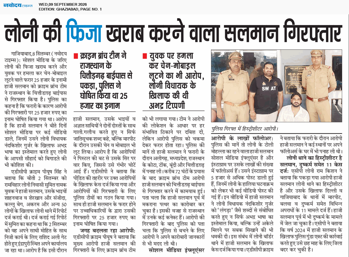 Ghaziabad 9/9/2026 12:00:00 AM
