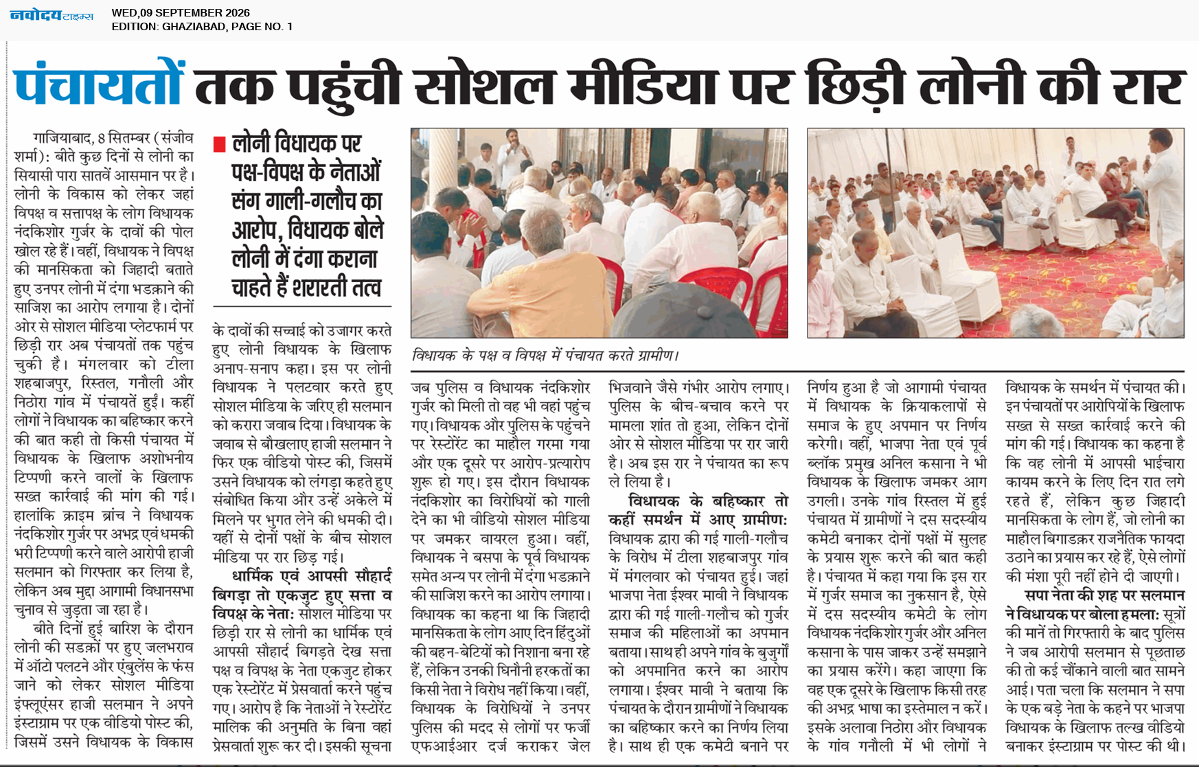 Ghaziabad 9/9/2026 12:00:00 AM