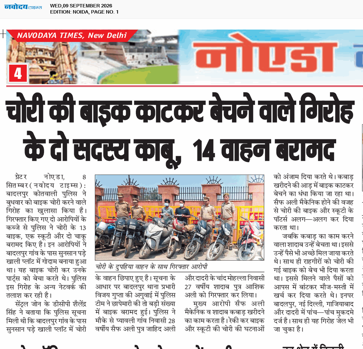 Noida 9/9/2026 12:00:00 AM