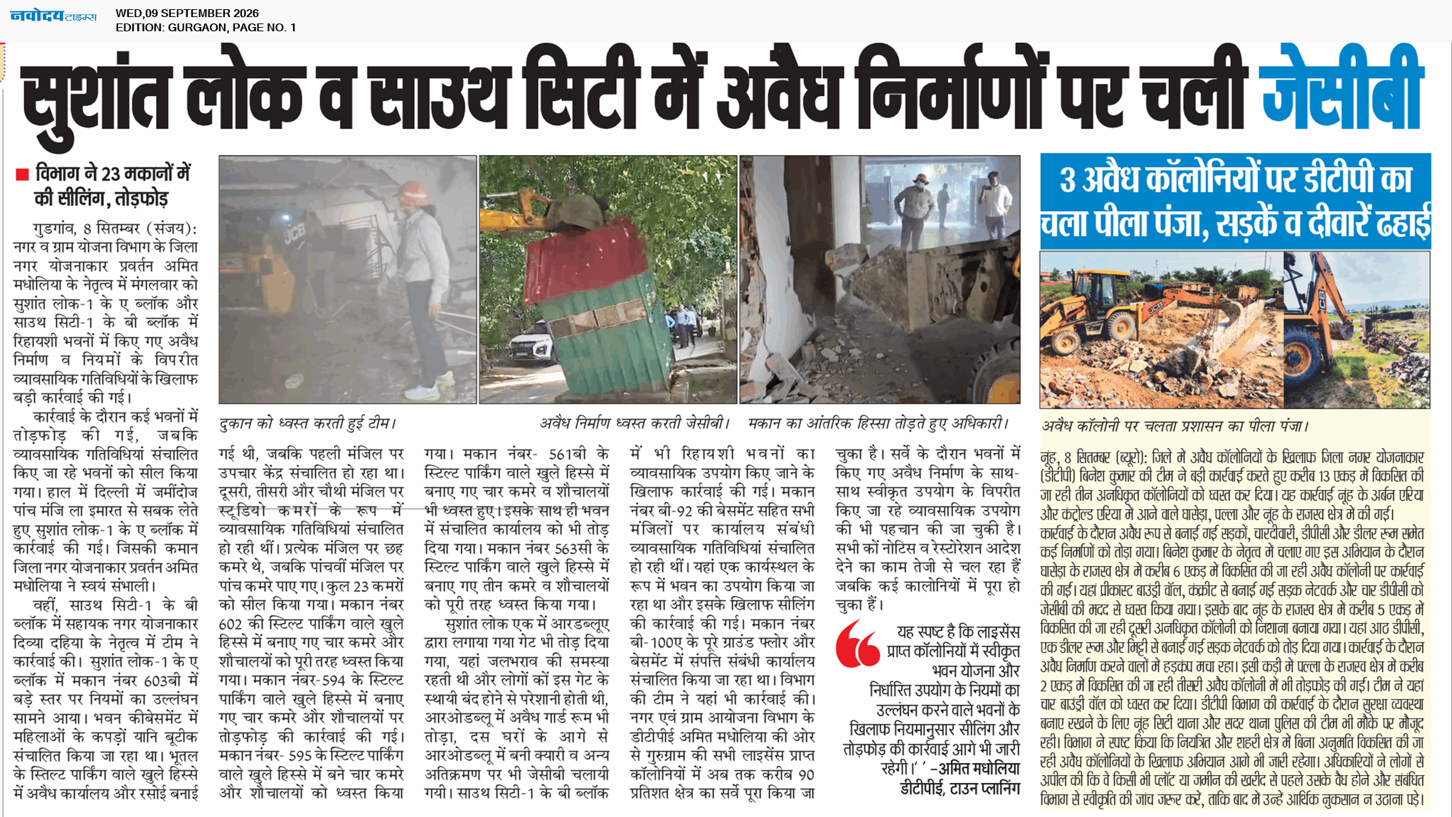 Gurgaon 9/9/2026 12:00:00 AM