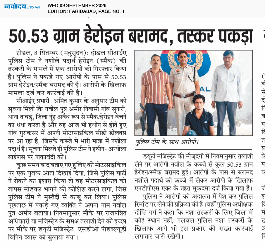 Faridabad 9/9/2026 12:00:00 AM